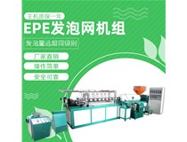 網(wǎng)套機(jī)生產(chǎn)廠(chǎng)家那么多 到底哪家好？