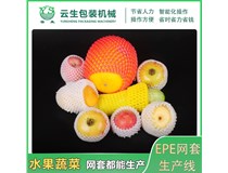 EPE水果網(wǎng)套的厚度多少比較好？